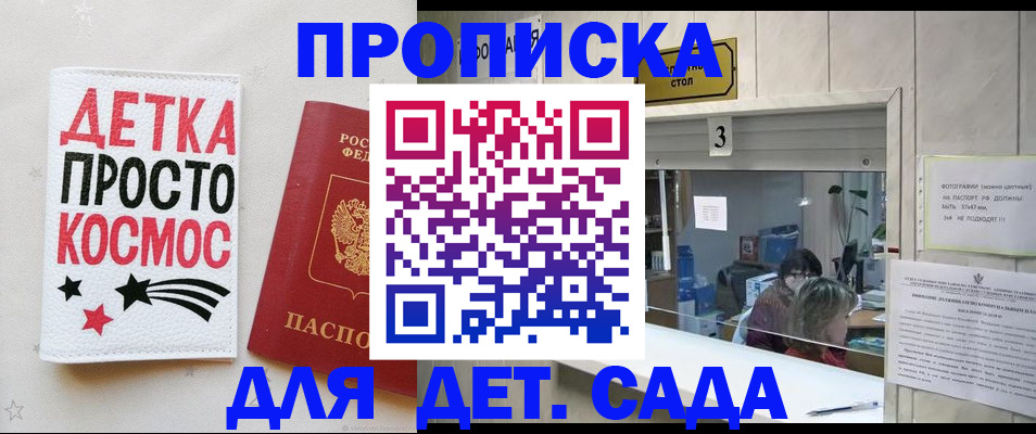 найти адрес прописки в Белгороде