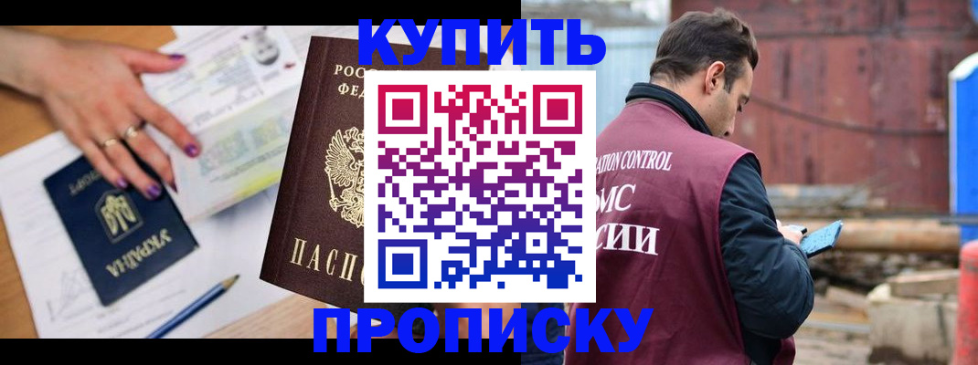 регистрация в Белгороде